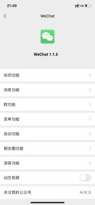 苹果iOS微信多开IPA文件(需要自签名)-330资源网-资源分享站