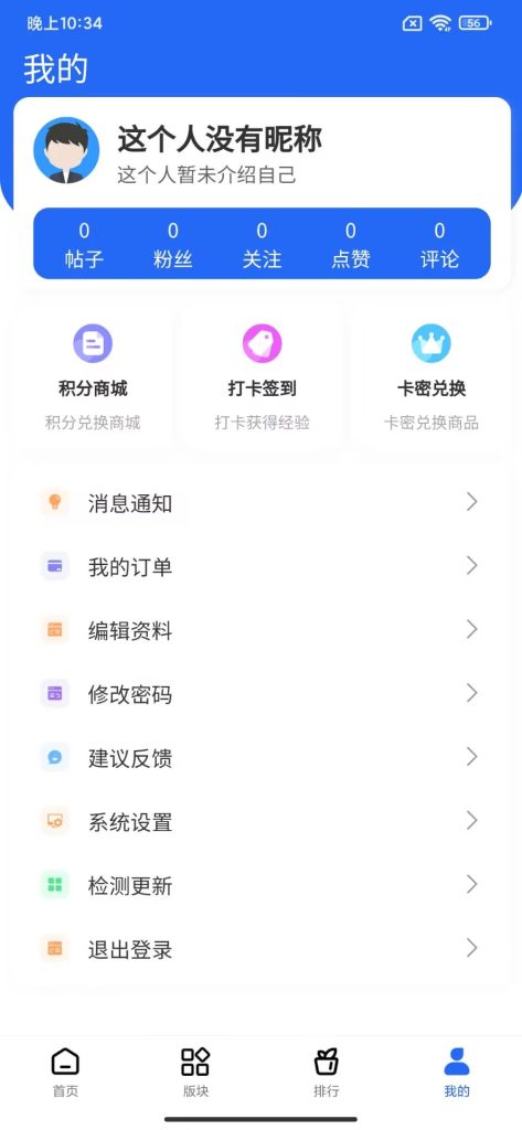 FreeBbs论坛社区APP源码-330资源网-资源分享站