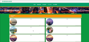 Java+Vue+Mysql+maven在线招投标系统源码-高校招标系统源码-330资源网-资源分享站