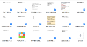 全套Q群排名做群方法+群排名软件(免费分享给大家)-330资源网-资源分享站
