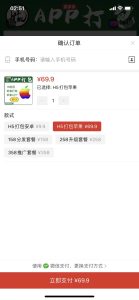 H5网页版ios打包APP 、安卓apk打包网页应用-分发页文件源代码-330资源网-资源分享站