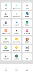 学生党必备黑科技安卓软件小工具(表哥用了直呼