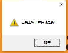 一键关闭/屏蔽win10自动更新-330资源网-资源分享站