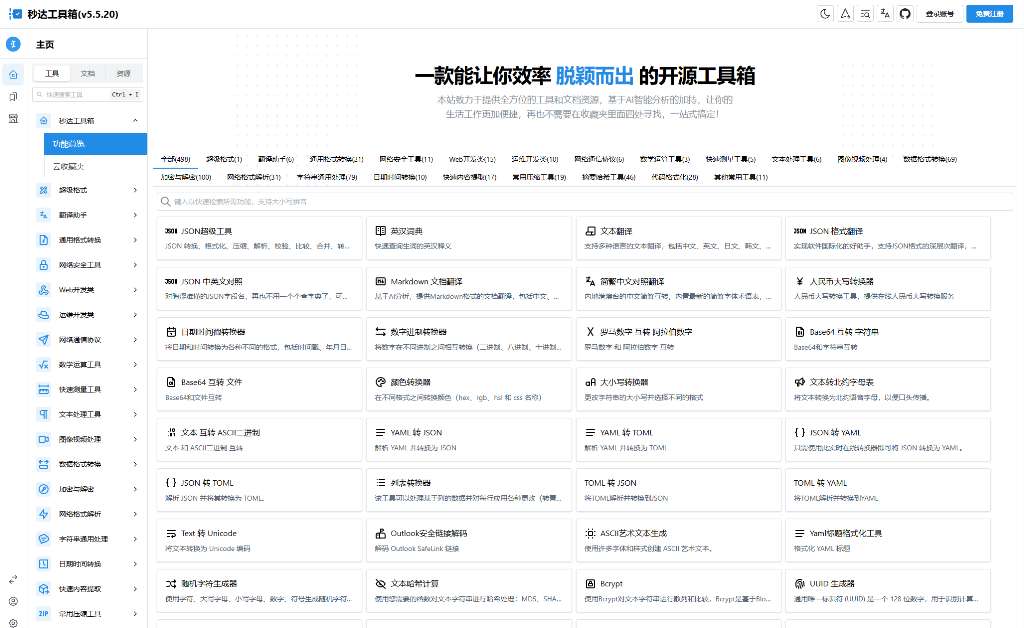 多功能开源工具箱网站源码-330资源网-资源分享站