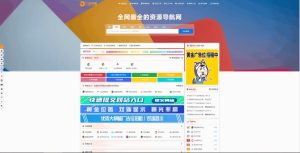 总裁导航2025重构版-330资源网-资源分享站