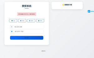 赞赏系统,别人打赏专用源码-330资源网-资源分享站