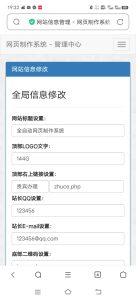 网页制作源码1.4-修复版-330资源网-资源分享站