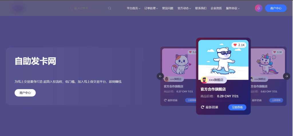 鲸鱼发卡v11.71源码-330资源网-资源分享站