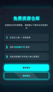 域名防红-微信QQ跳转浏览器-330资源网-资源分享站