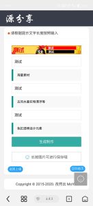 在线制作广告源码   一键生成-330资源网-资源分享站