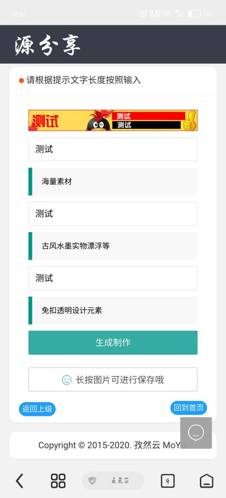 在线制作广告源码   一键生成-330资源网-资源分享站