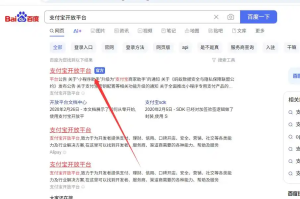 码支付-支付宝免CK(不掉线)安装配置教程-330资源网-资源分享站