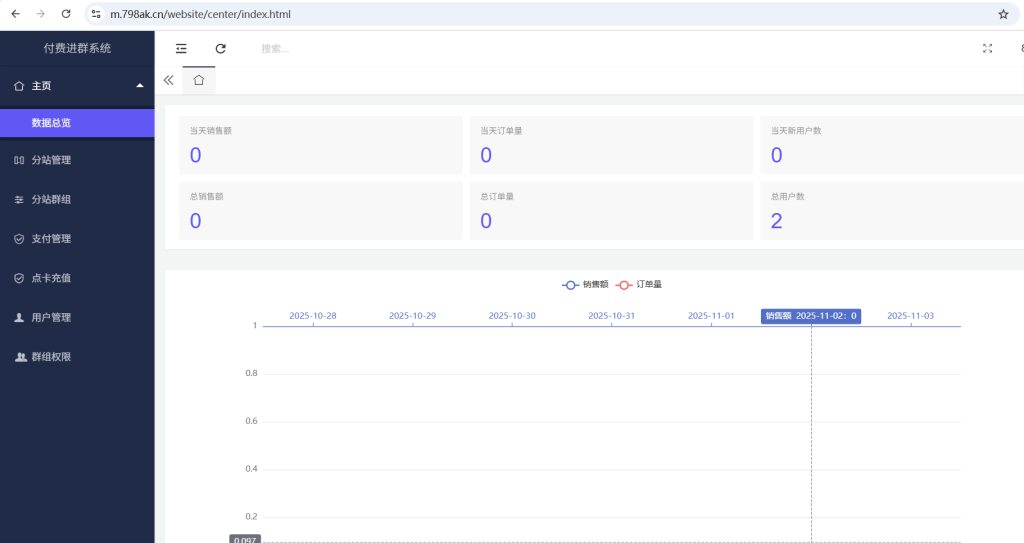 屏幕截图 2025-11-03 161834