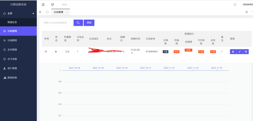 屏幕截图 2025-11-03 161918