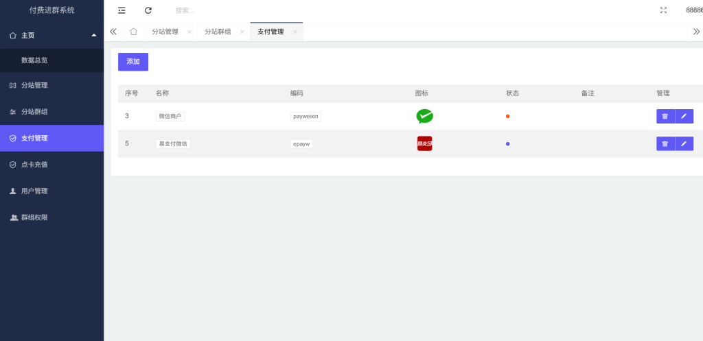 屏幕截图 2025-11-03 161959