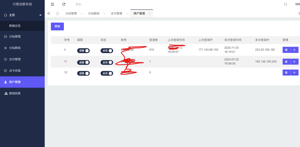 屏幕截图 2025-11-03 162024