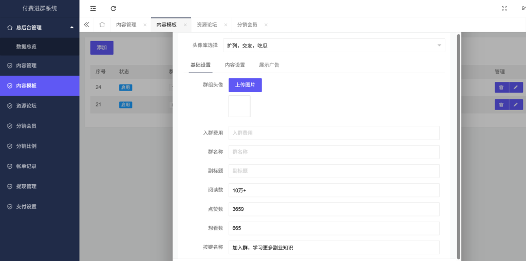屏幕截图 2025-11-03 162910
