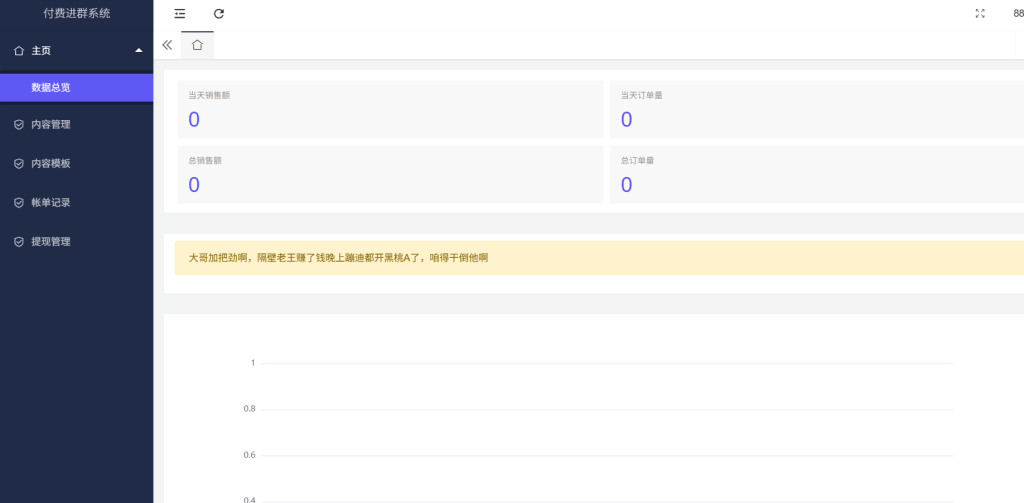屏幕截图 2025-11-03 163433