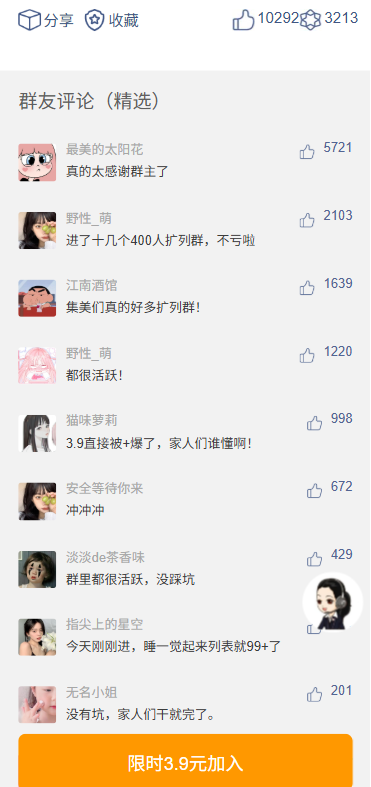 屏幕截图 2025-11-03 164256