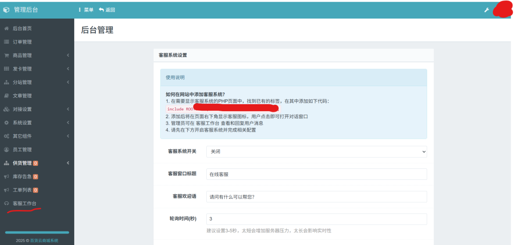 屏幕截图 2025-11-16 232255