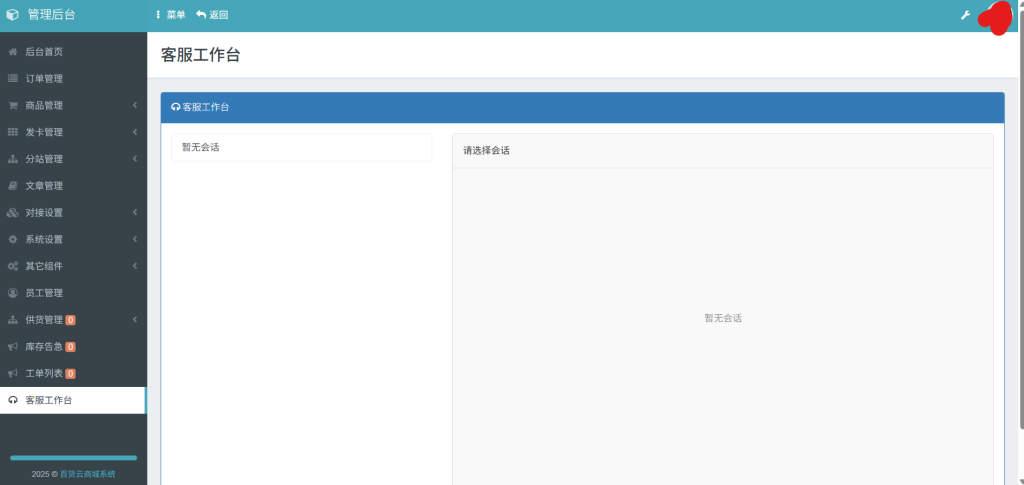 屏幕截图 2025-11-16 232341