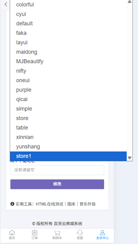 屏幕截图 2025-11-16 232932