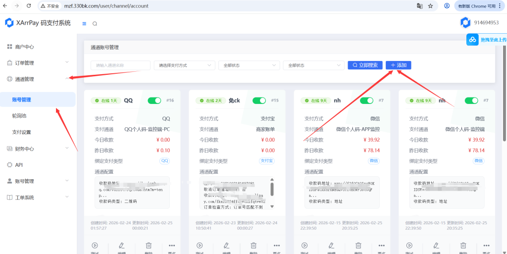 最新ma支付自挂免挂配置教程-330资源网-资源分享站