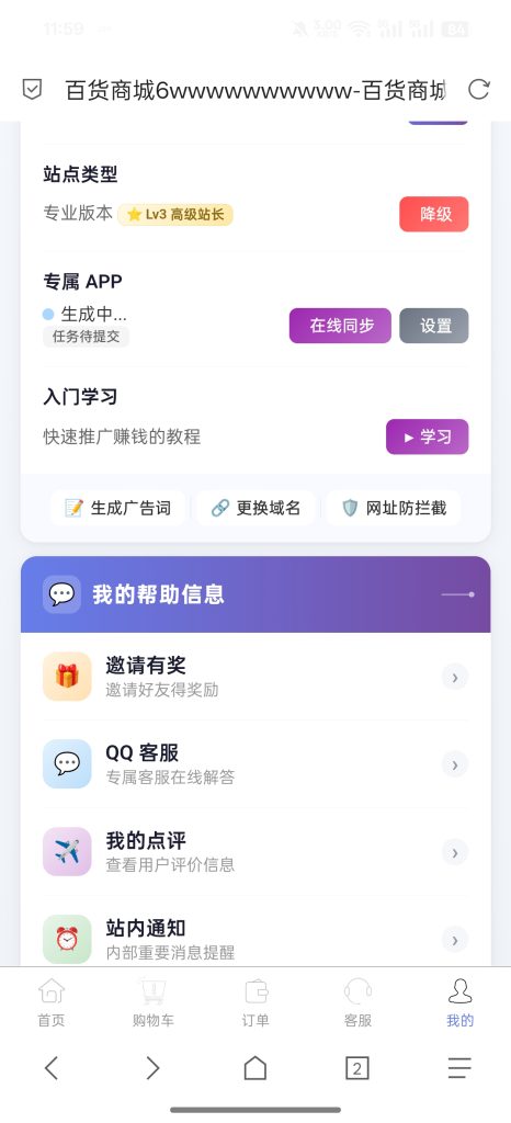 Screenshot_2026-05-16-11-59-20-52_a252b927494330cdc2c8ba3b3f952e5e