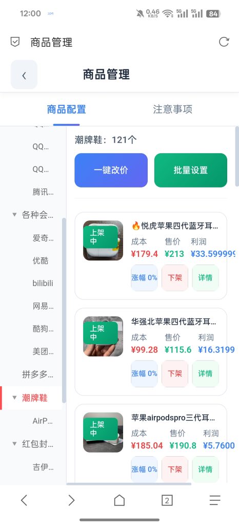 Screenshot_2026-05-16-12-00-09-18_a252b927494330cdc2c8ba3b3f952e5e
