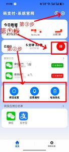 码支付最新商业版也可以APP自挂教程-330资源网-资源分享站